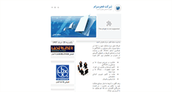 Desktop Screenshot of fajrceram.com