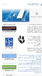 Mobile Screenshot of fajrceram.com