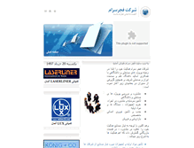 Tablet Screenshot of fajrceram.com